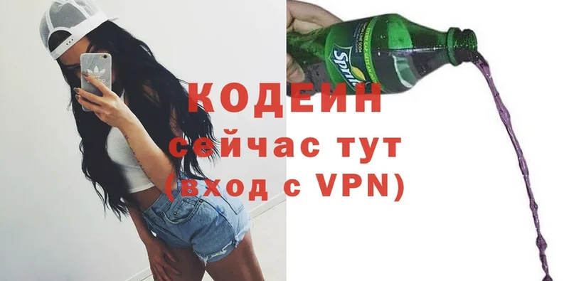 Кодеиновый сироп Lean Purple Drank  Спасск-Рязанский 